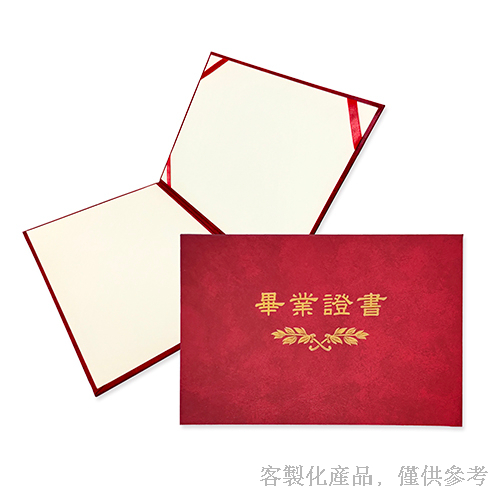 證書夾_客製化精裝燙金證書夾