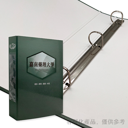 3孔精裝文件夾_客製化 3孔精裝文件夾